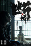 《斷·橋》曝先導(dǎo)人物海報(bào) 馬思純王俊凱顛覆形象