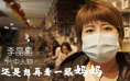 国内首部战疫纪录电影《武汉日夜》:不哭的武汉人