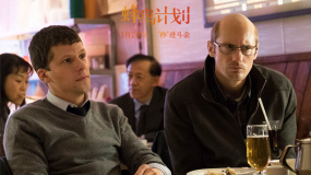 《蜂鳥計劃》另類創(chuàng)業(yè)計劃片段