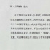 《上陽賦》為穿幫鏡頭道歉：現(xiàn)場花絮 已替換素材