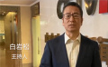 白岩松：这时看《武汉日夜》是一种鼓励 鼓励每一个人继续前行