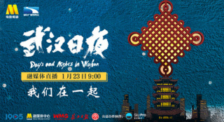 最大觀影團！百位明星70城觀眾同看《武漢日夜》