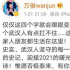 排片上座率同档期新片第一!《武汉日夜》感动上映