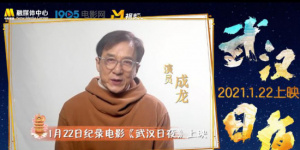 150位明星对《武汉日夜》说了什么
