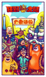 川豫粵集結！《熊出沒·狂野大陸》曝歡樂方言預告