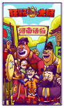 川豫粵集結！《熊出沒·狂野大陸》曝歡樂方言預告