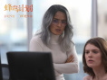 《蜂鳥計(jì)劃》曝新預(yù)告 艾森伯格籌謀10億小目標(biāo)