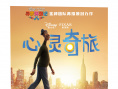 美國電影學會年度十佳揭曉 《漢密爾頓》獲特別獎