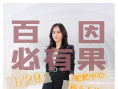 《移情高手》发布人物海报 开运神片1.29爆笑上映