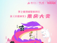 动画电影《许愿神龙》热映 携手新哪吒阿狸送好运