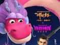 动画电影《许愿神龙》热映 携手新哪吒阿狸送好运