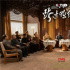 《跨過(guò)鴨綠江》：抗美援朝的視聽(tīng)演繹和現(xiàn)實(shí)回響