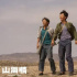 9.4分收官，《琅琊榜》后，孔笙又“封神”了