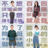 《移情高手》发布人物海报 开运神片1.29爆笑上映