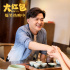 包貝爾主演《大紅包》領跑賀歲檔 曝口碑特輯