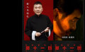 《第十一回》明日定檔視頻