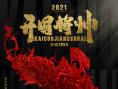 开国将帅授勋1955
