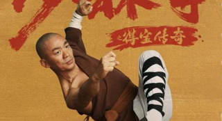 《少林寺之得寶傳奇》曝定檔預(yù)告 王寶強(qiáng)回歸少林