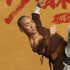 《少林寺之得宝传奇》曝定档预告 王宝强回归少林