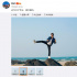 鄧超曬出海邊“練武”照片 自稱動(dòng)作過于專業(yè)