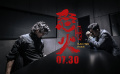 【 怒火重案定檔7月30日，甄子丹謝霆鋒硬核對(duì)打】由陳木勝導(dǎo)演，陳木勝、甄子丹監(jiān)制，甄子丹、謝霆鋒、秦嵐領(lǐng)銜主演的犯罪動(dòng)作大片《怒火·重案》發(fā)布定檔預(yù)告，宣布將于7月30日全國(guó)上映。正義執(zhí)法的甄子丹率警隊(duì)迎擊冷血?dú)埲痰闹x霆鋒悍匪團(tuán)伙，兩人多