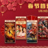 2021年春节档预售大战打响，你“想看”哪部呢？
