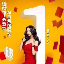 大紅包
