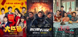 周票房:《拆弹2》12亿 《唐探3》领跑春节档预售