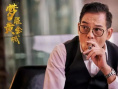 梦醒黄金城