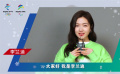 “学习冬奥”小程序喊你来学习 与李兰迪为北京冬奥会打call