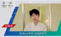 “学习冬奥”小程序喊你来学习 与刘昊然为北京冬奥会打call
