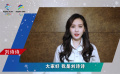 “學習冬奧”小程序喊你來學習 與劉詩詩為北京冬奧會打call