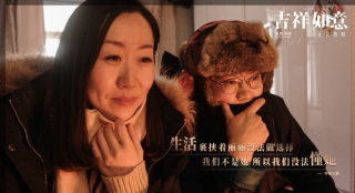 《吉祥如意》熱映！大鵬顛覆自我創(chuàng)新形式訴真情