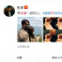 杜淳与妻子合影上热搜 女方衣着宽松被传有孕在身