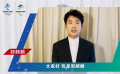 “学习冬奥”小程序喊你来学习 与郭麒麟为北京冬奥会打call
