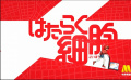 《工作细胞》将在央视播出 中配版来了！