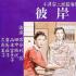 第45届香港电影节将放映小津安二郎等大师作品