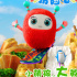 《奇异世界历险记》发观影小贴士视频 定档4月3日