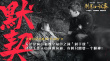 《刺杀小说家》曝新特辑 杨幂雷佳音集体“拼命”