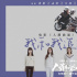 電影《人潮洶涌》發(fā)布追夢(mèng)推廣曲 唱響劉德華金曲