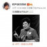 曲藝名家馬增蕙去世 德云社相聲演員高峰悼念