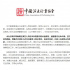 藝人自律規(guī)范發(fā)布 明確“劣跡藝人”懲戒復(fù)出程序