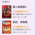 春节档预售总票房超4亿 《唐探3》破3亿遥遥领先