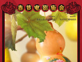 我来自北京之按下葫芦起来梨