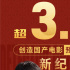 3.7亿！《唐人街探案3》创国产电影预售票房纪录