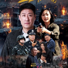 生死下一秒