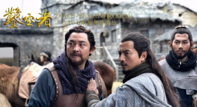 系列電影《鑿空者》正月初七開播