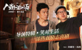 《人潮洶涌》導(dǎo)演特輯