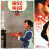 第45屆香港國際電影節(jié)將展映多部華語修復(fù)經(jīng)典