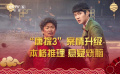 大年初一单日票房超17亿 陈思诚刘昊然谈电影三大升级